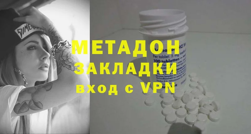 Метадон methadone  где продают   Багратионовск 