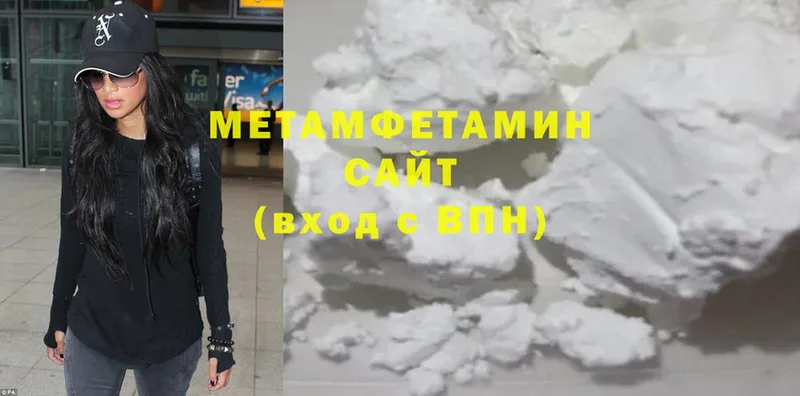 Метамфетамин Methamphetamine  Багратионовск 